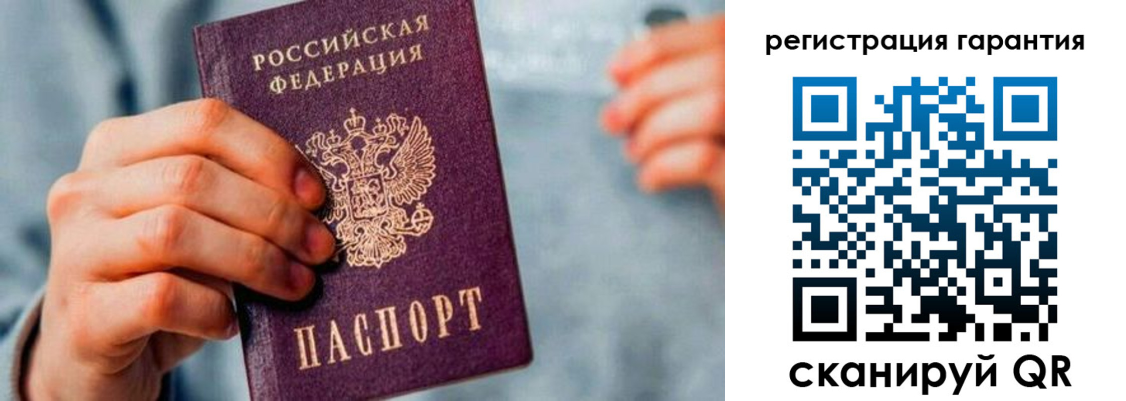 временная регистрация для всех в Меленках