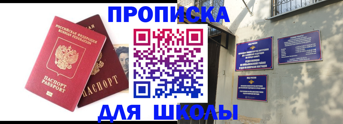 прописка регистрация в Меленках