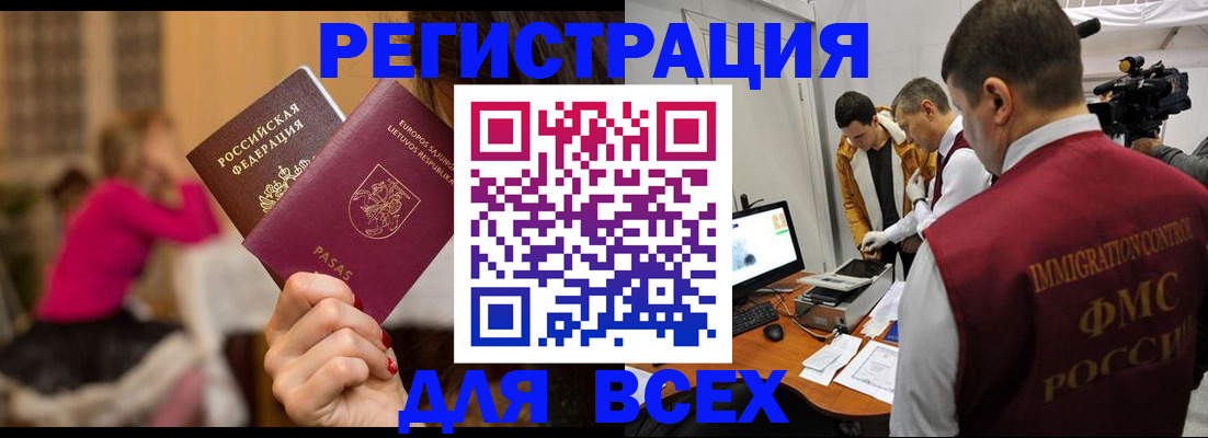 прописка законно в Меленках