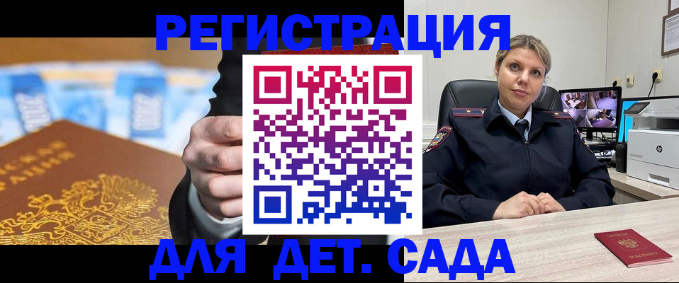прописка паспорт в Меленках