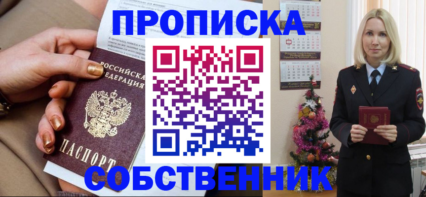 прописка паспорт в Меленках