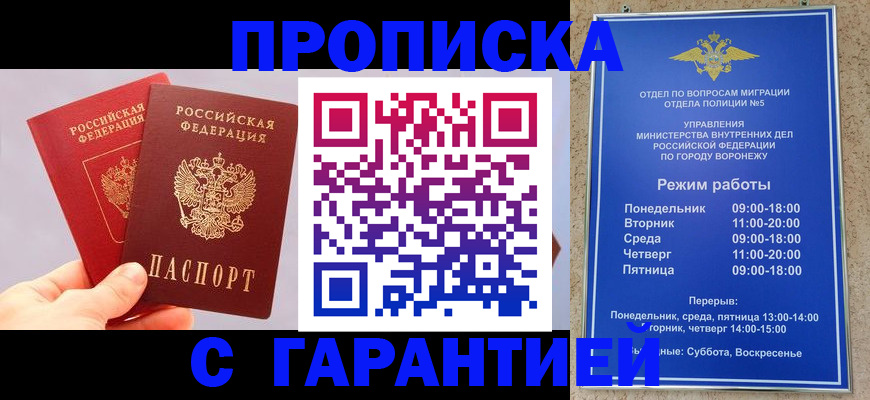 прописка паспорт в Меленках